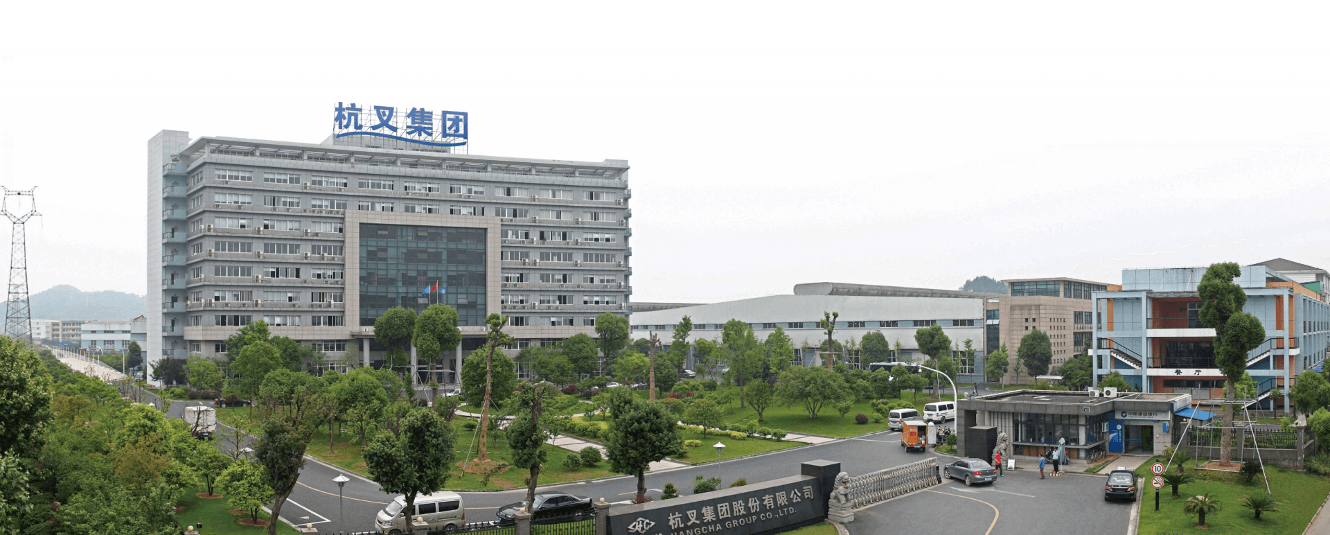 杭叉集团