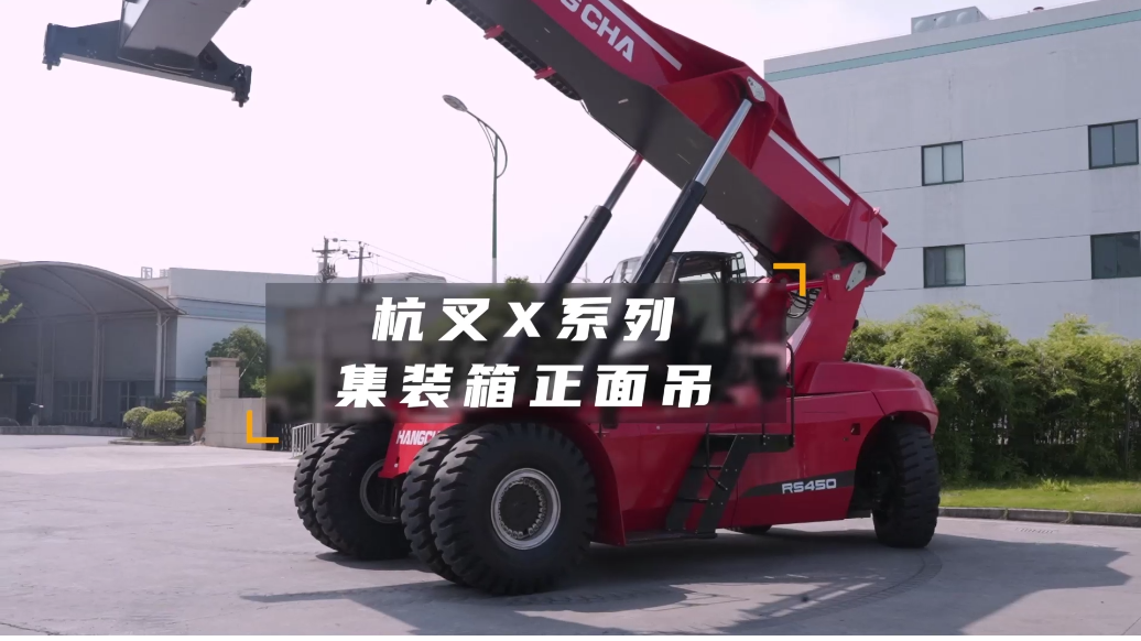 杭叉集团