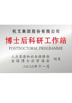 杭叉集团