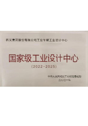 杭叉集团