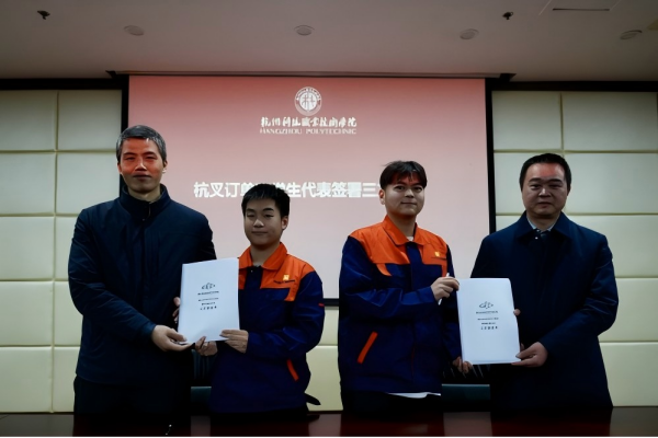 杭叉集团“星航计划”订单班开班